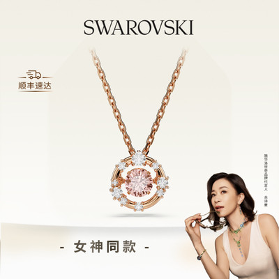 【佘诗曼同款】施华洛世奇Constella项链耳环配饰饰品高级送礼物