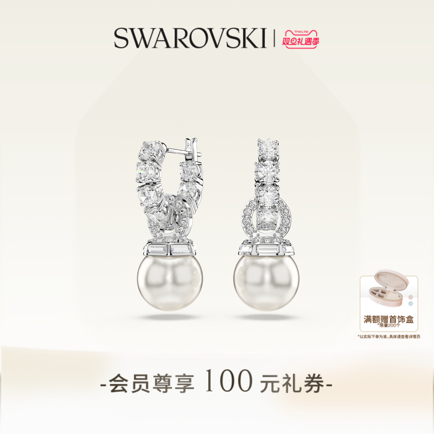 【圣诞礼物】施华洛世奇Matrix水滴形耳环配饰仿珍珠