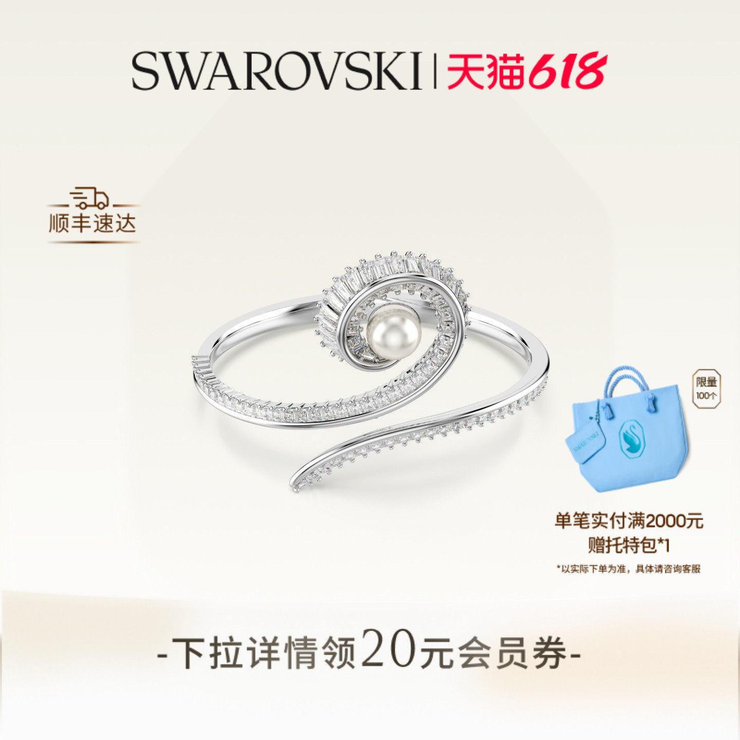 【明星同款】施华洛世奇Capsule音符手镯仿珍珠送礼物
