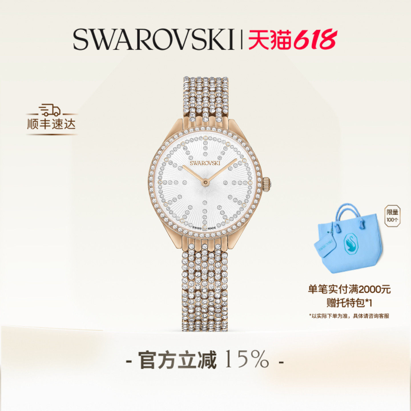 【618狂欢节】施华洛世奇Attract手表腕表配饰饰品男女高级送礼物