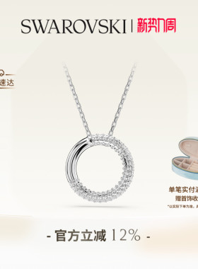 施华洛世奇Dextera圆环项链吊坠配饰小众高级送礼物