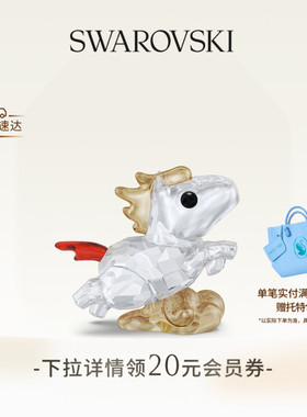 【618狂欢节】施华洛世奇Asian symbols马摆件家居装饰收藏送礼物