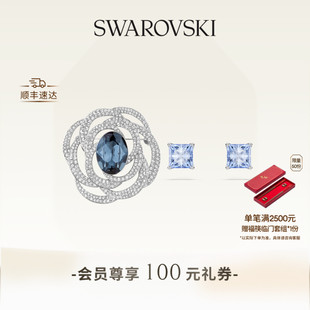 【情人节礼物】施华洛世奇Barrett胸针耳钉套组配饰饰品小众高级