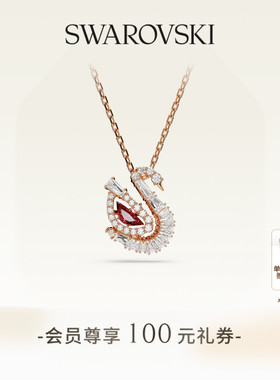 【新年礼物】施华洛世奇Swan蓝天鹅跳动的心项链配饰高级