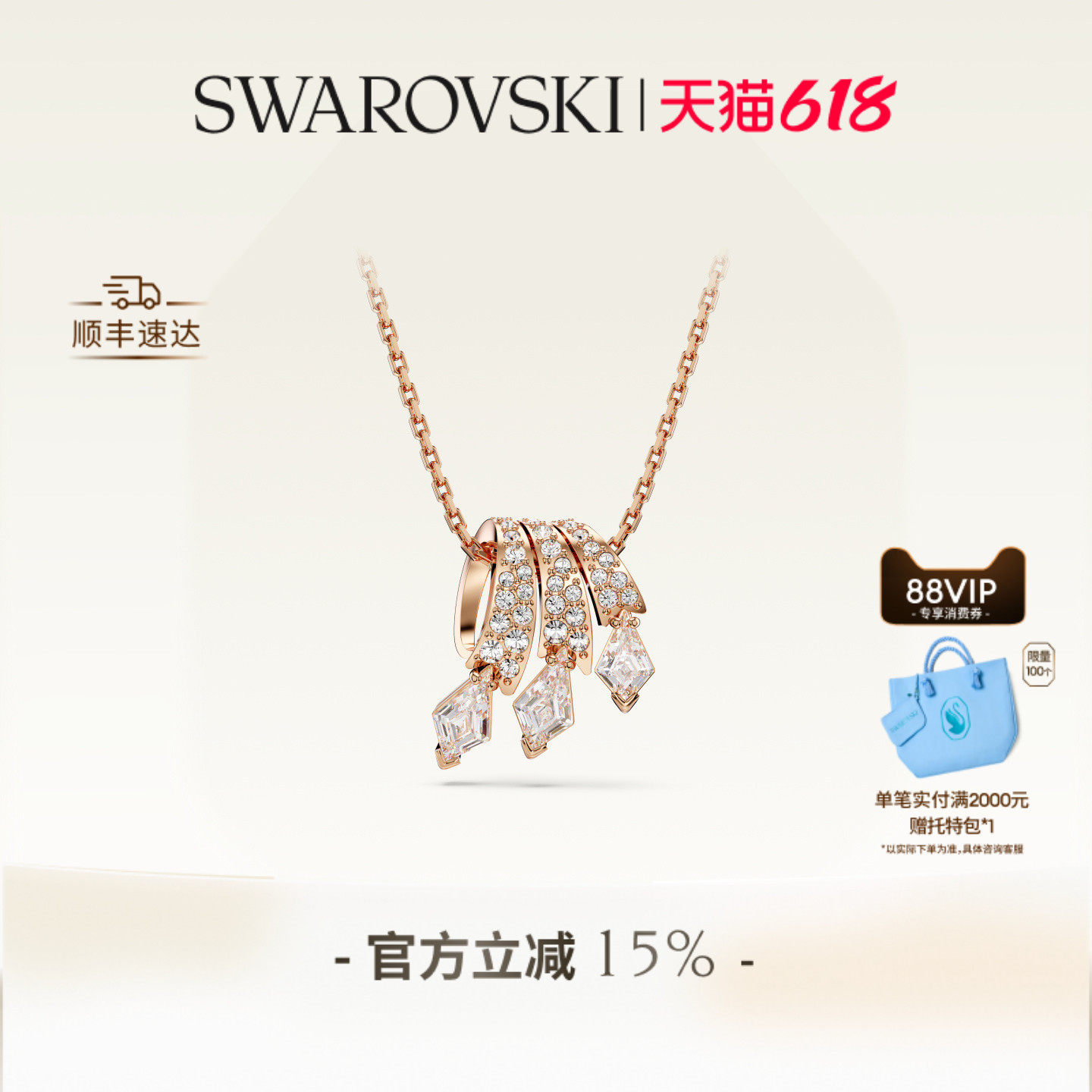 【618抢先购】施华洛世奇Dragon& Phoenix凤尾项链吊坠配饰送礼物