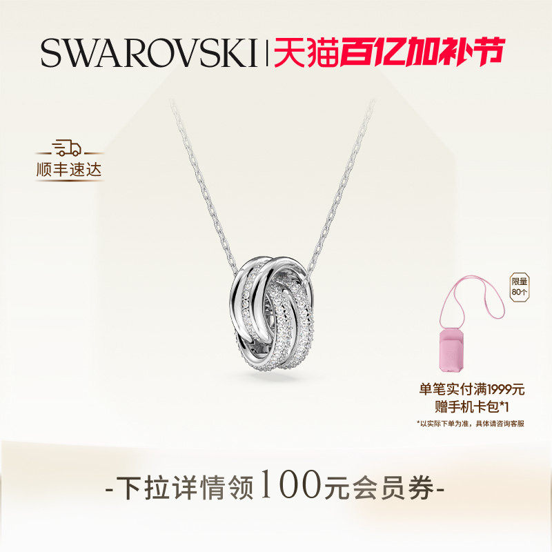 施华洛世奇Hyperbola绳结项链吊坠都市欧普风送礼物