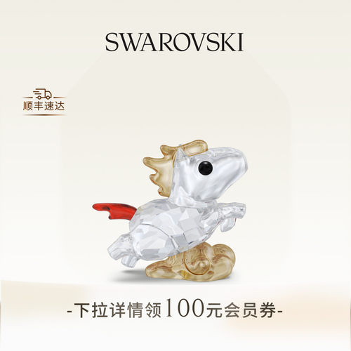 施华洛世奇Asian symbols马摆件家居装饰收藏礼物