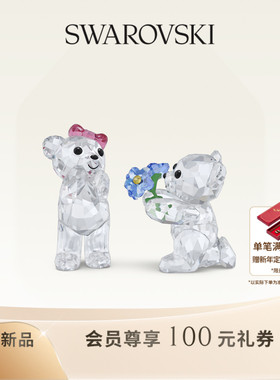 【新品】施华洛世奇Kris Bear小熊-我仰慕你摆件家居装饰品送礼物