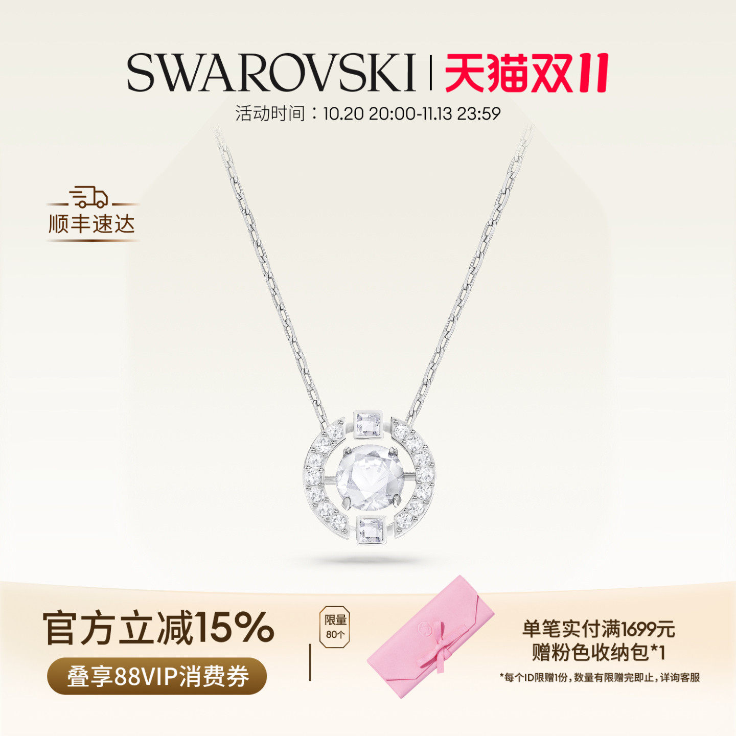 【双11抢先购】施华洛世奇Una跳动的心项链吊坠配饰小众高级礼物