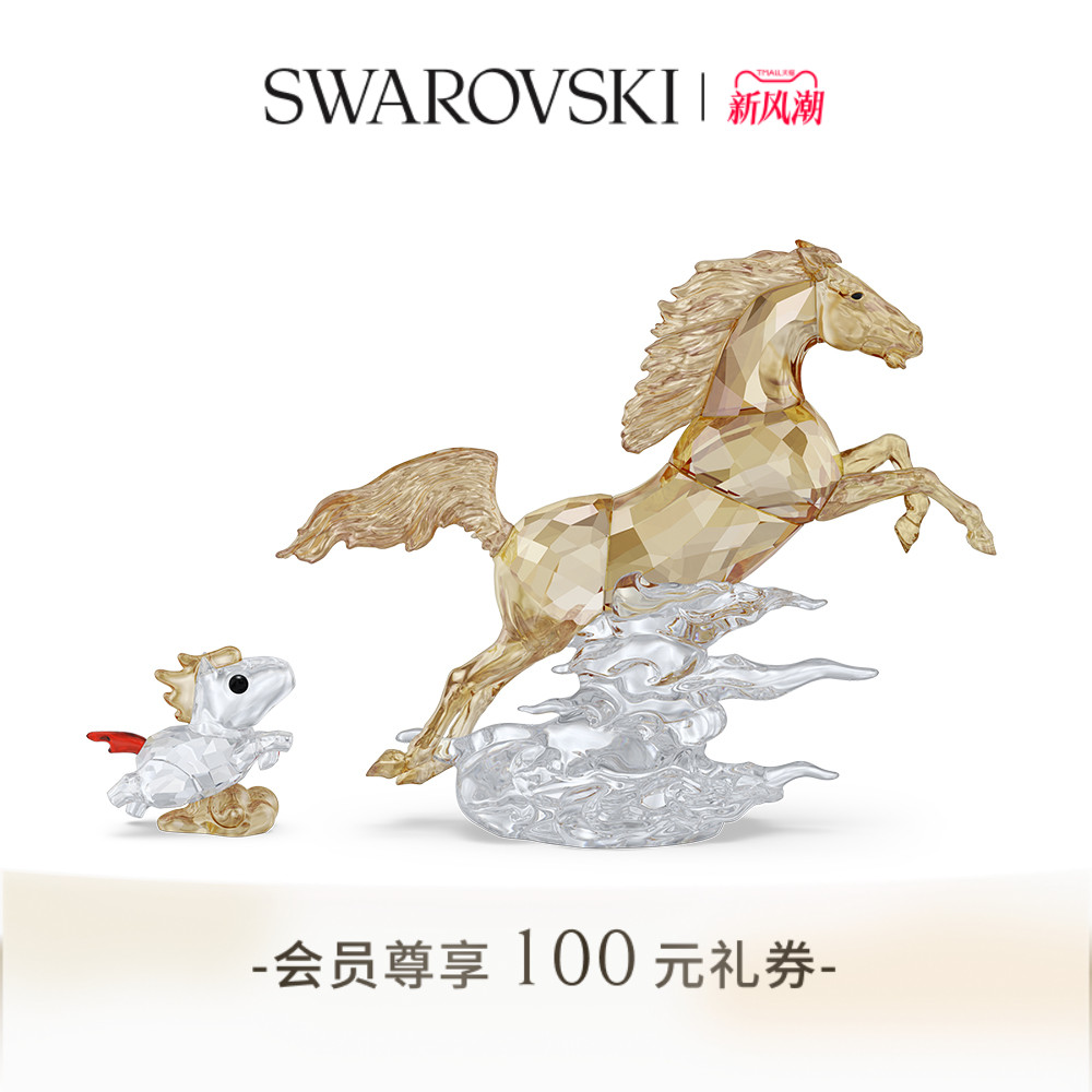 施华洛世奇Asian symbols马摆件家居装饰收藏送礼物