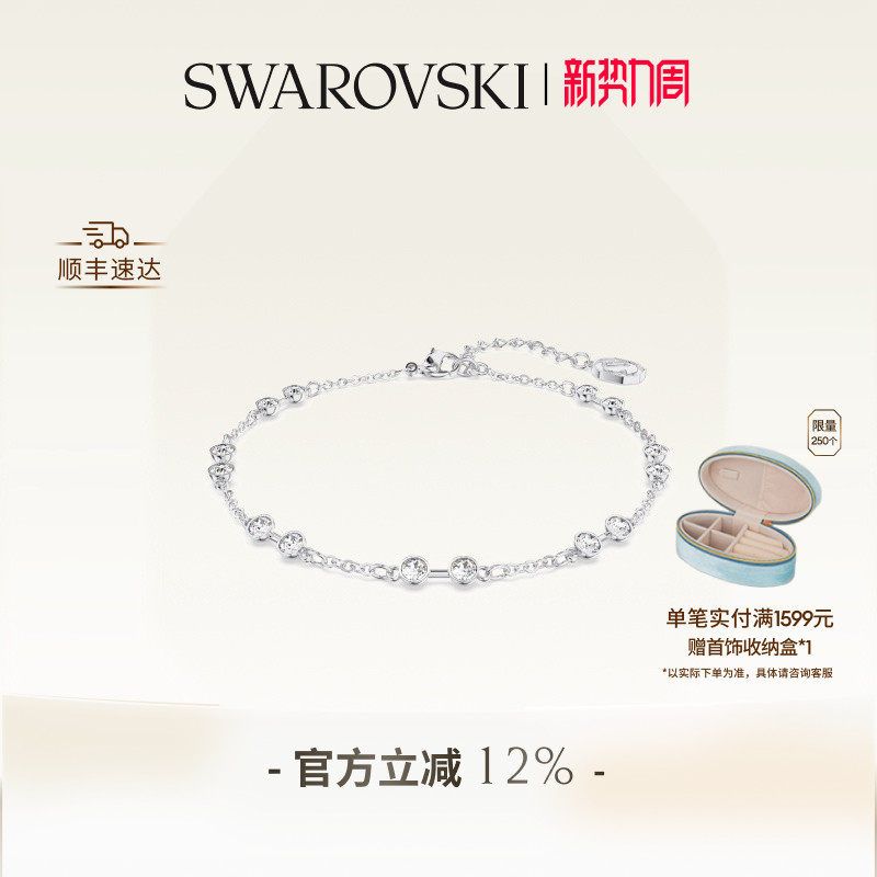 施华洛世奇Remix手链配饰饰品百变魔链高级送礼物