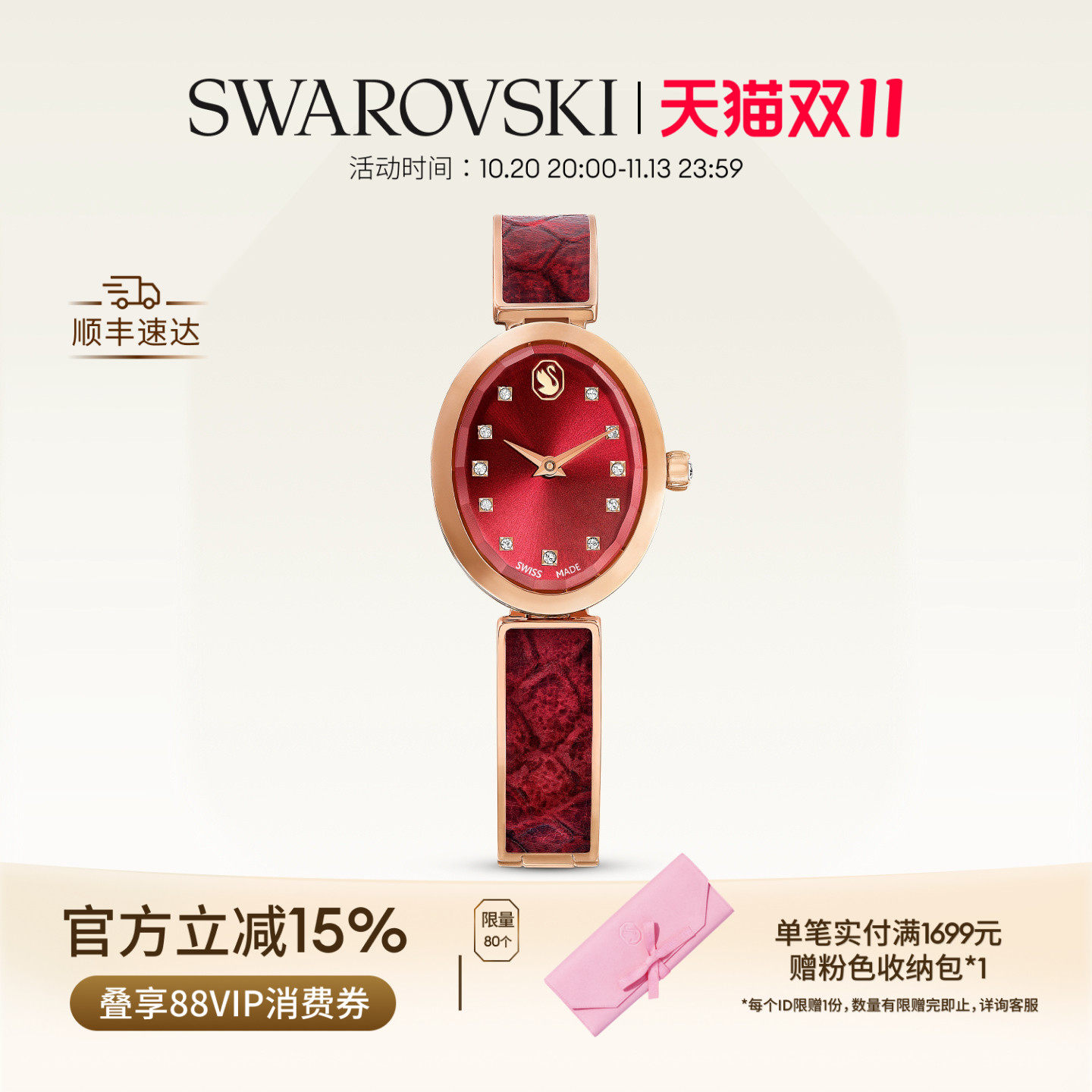 【双11抢先购】施华洛世奇Crystal Rock Oval手表腕表配饰礼物