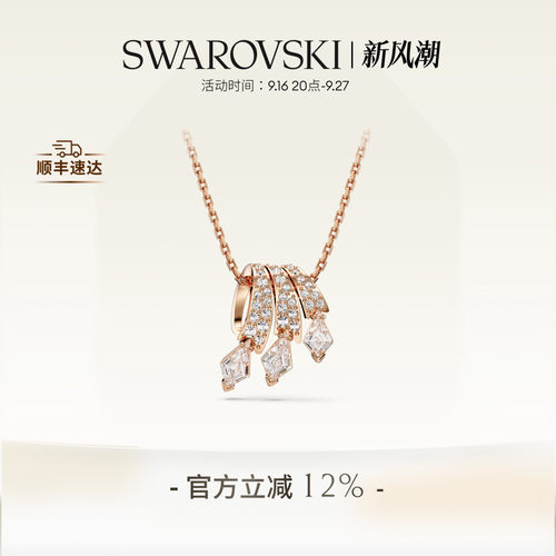 中国风项链施华洛世奇