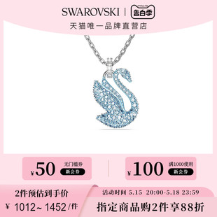 SWAN蓝天鹅项链女锁骨链轻奢 施华洛世奇天鹅ICONIC 520礼物