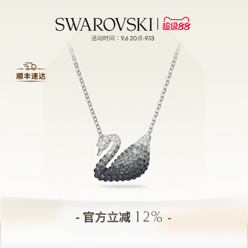 施华洛世奇黑白渐变项链图片