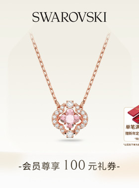 【新年礼物】施华洛世奇Una幸运草跳动的心项链吊坠配饰