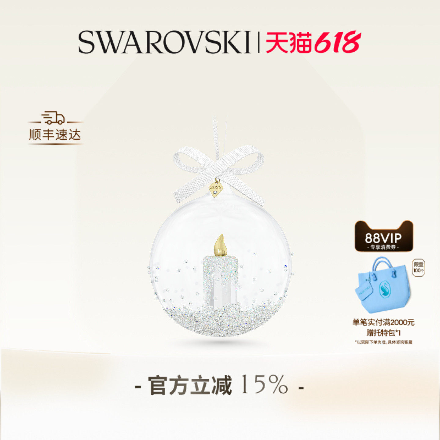 【618狂欢节】施华洛世奇Annual Edition圣诞球挂饰装饰品送礼物