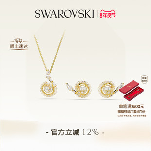 【情人节礼物】施华洛世奇Snake生肖蛇项链耳钉套装仿珍珠
