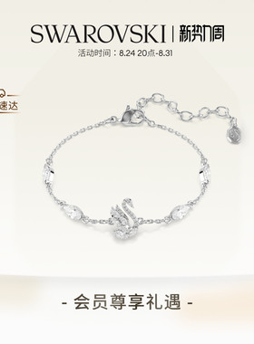 【新品】施华洛世奇Swan天鹅项链手链耳环配饰高级礼物
