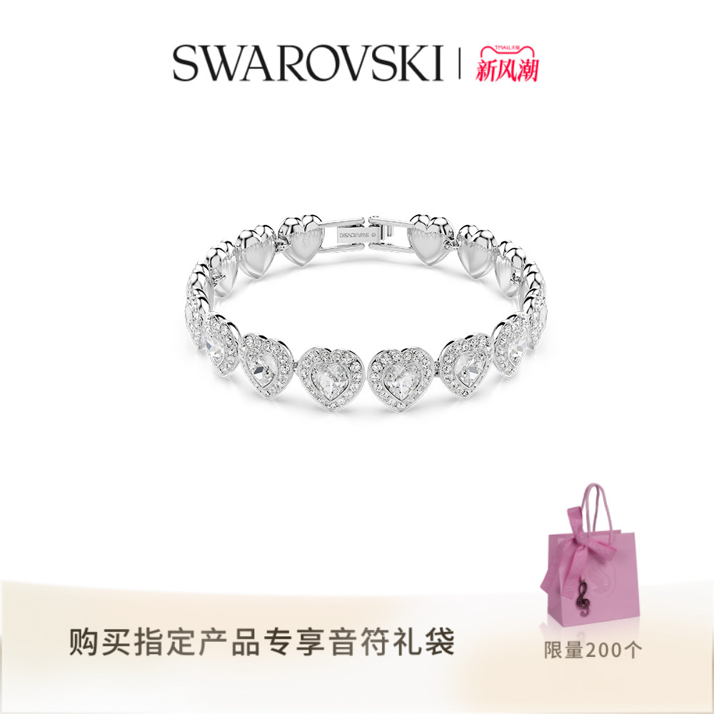 【明星同款】施华洛世奇Capsule爱心手链配饰饰品送礼物