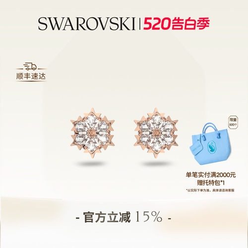 以雪花为灵感，展现悦目光彩