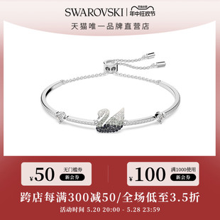 施华洛世奇渐变天鹅ICONIC SWAN女手镯经典 520礼物 轻奢小众