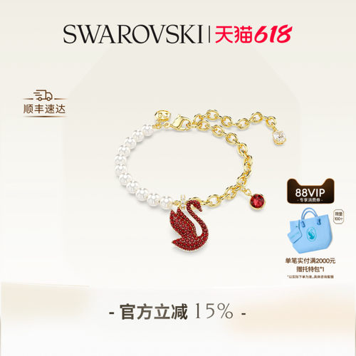 施华洛世奇红色天鹅珍珠手链