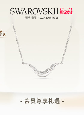 【新品】施华洛世奇Classica项链手链配饰饰品高级925银礼物