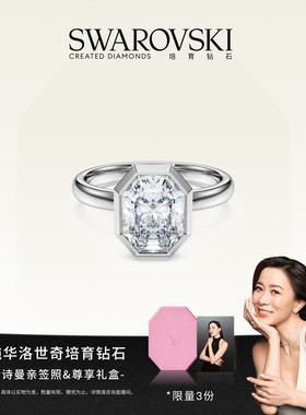 【佘诗曼同款】施华洛世奇Octagon培育钻石戒指配饰18K金（白色）