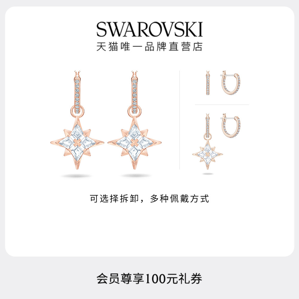施華洛世奇星星造型女耳環