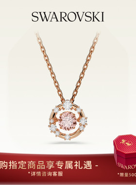 【新品】施华洛世奇Constella项链耳环配饰饰品高级送礼物