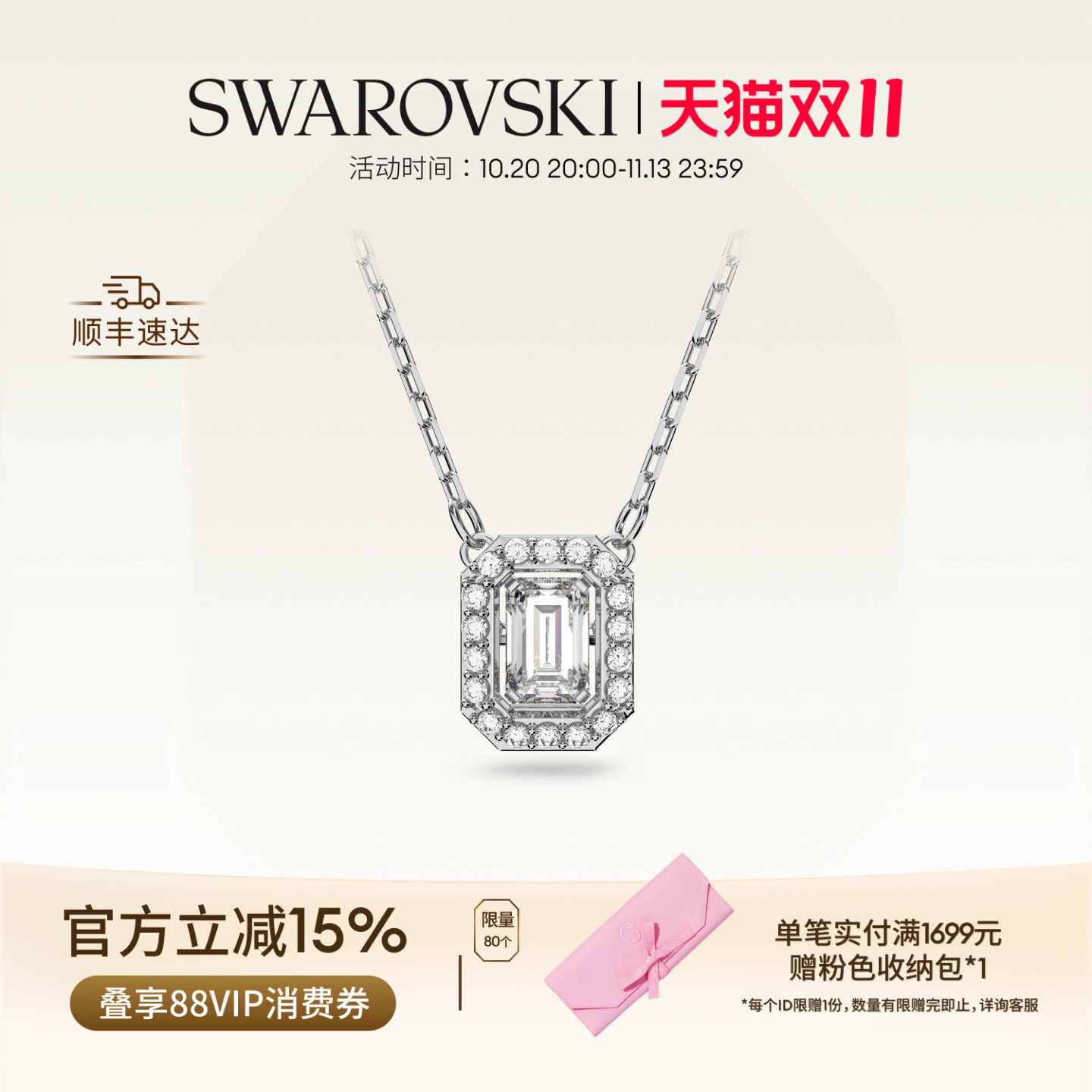 【双11抢先购】施华洛世奇Una方糖跳动的心项链吊坠配饰高级礼物