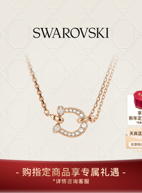 【新品】施华洛世奇Symbolica施家