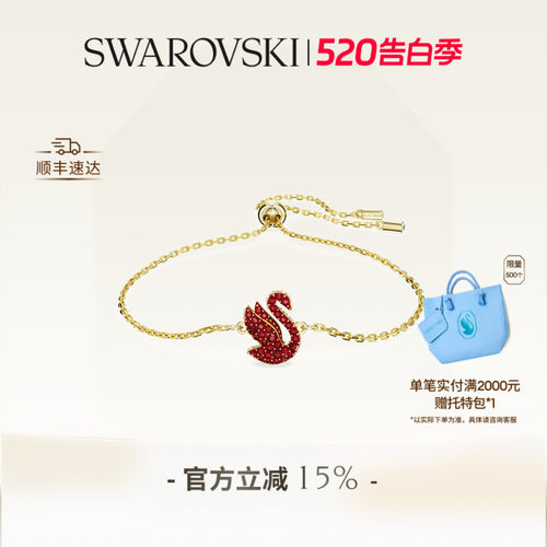 新品手链施华洛世奇女