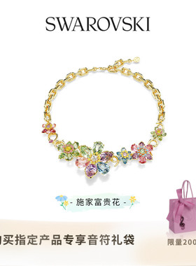 【明星同款】施华洛世奇Idyllia花朵项链施家富贵花送礼物