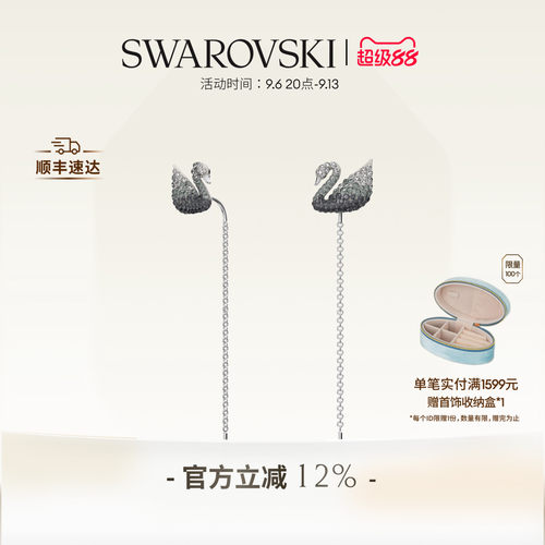 施华洛世奇黑白渐变新年礼物耳环