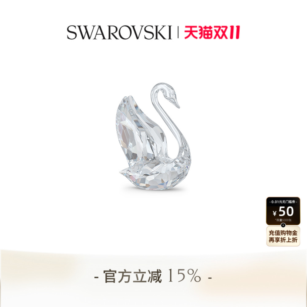 【双11狂欢】施华洛世奇Signum天鹅摆件家居装饰品收藏品送礼物