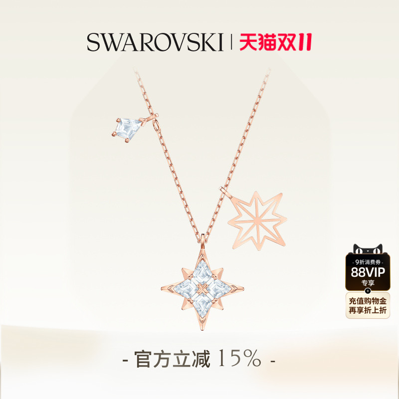 【双11狂欢】施华洛世奇Symbolica星星项链吊坠配饰饰品送礼物