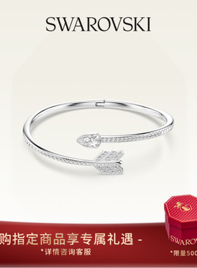 【新品】施华洛世奇丘比特之箭手镯耳环胸针配饰高级送礼物