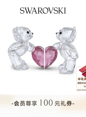 【新年礼物】施华洛世奇Kris Bear小熊天作之合摆件装饰品