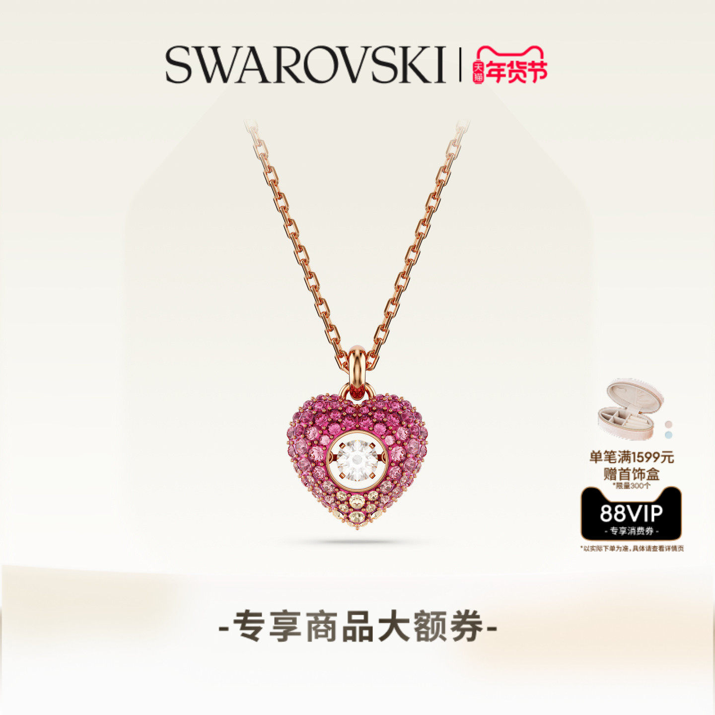 【新年礼物】施华洛世奇Idyllia爱心项链吊坠配饰小众高级,饰品/流行首饰/时尚饰品新,项链,淘宝优惠券,粉丝福利购,淘宝优惠卷