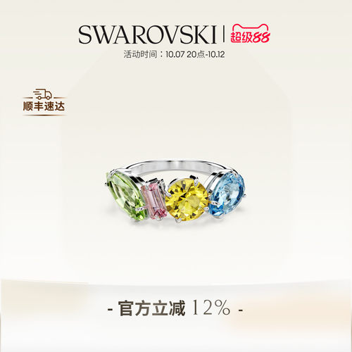 施华洛世奇Gema戒指配饰饰品多巴胺女高级礼物