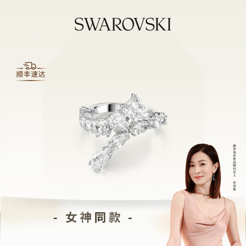 【佘诗曼同款】施华洛世奇Matrix戒指配饰饰品女设计高级礼物
