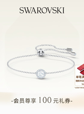 【新年礼物】施华洛世奇Una手链配饰女款饰品小众高级