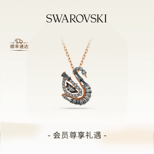 【新品】施华洛世奇Swan天鹅项链吊坠配饰饰品高级礼物