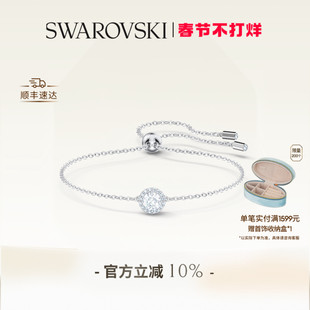 【情人节礼物】施华洛世奇Una手链配饰女款饰品小众高级