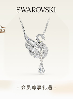 施华洛世奇Swan天鹅项链锁骨链吊坠小众吊坠送礼物