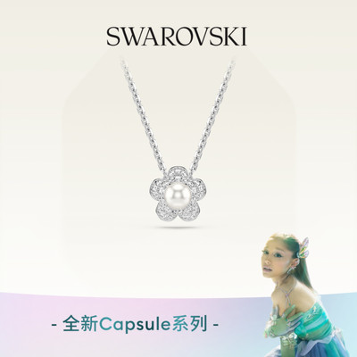 【明星同款】施华洛世奇Capsule花朵项链配饰仿珍珠高级礼物