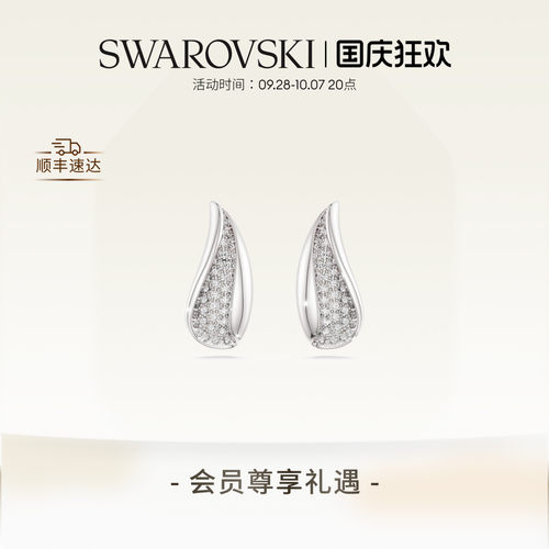 【明星同款】施华洛世奇Classica水滴形耳环耳饰配饰925银礼物