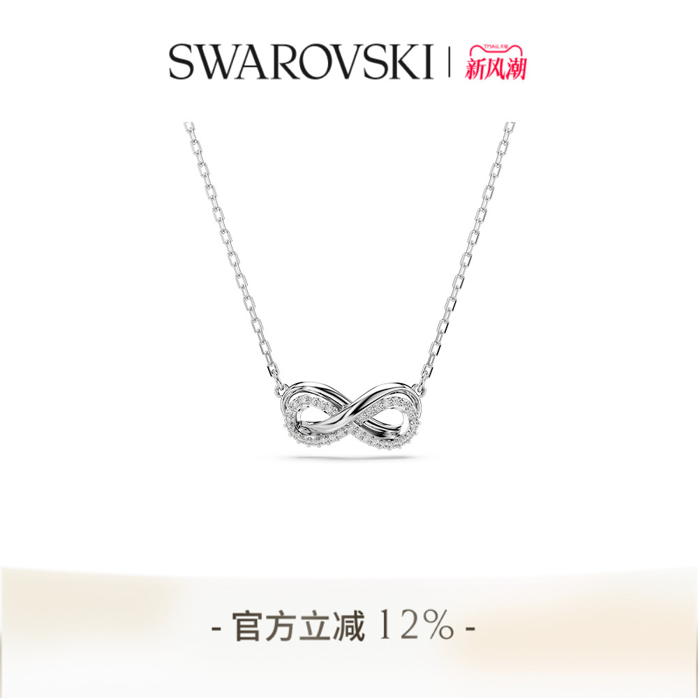 施华洛世奇无限造型项链